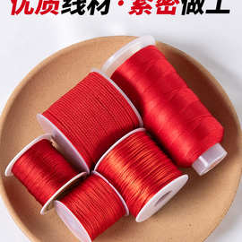 手链股线编手绳红线绳手工♪红绳diy材料编织绳本命年绳线72号