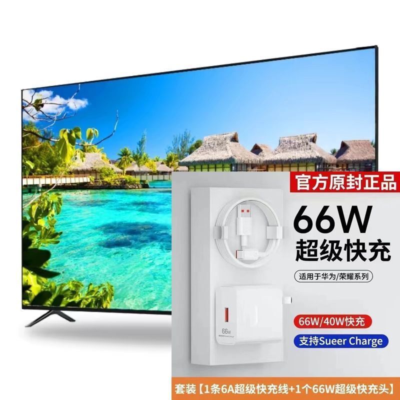華為充電器120Wの超高速充電ヘッドを適用して、携帯電話の全セットのnovaケーブルのフラットヘッドを楽しむ|undefined