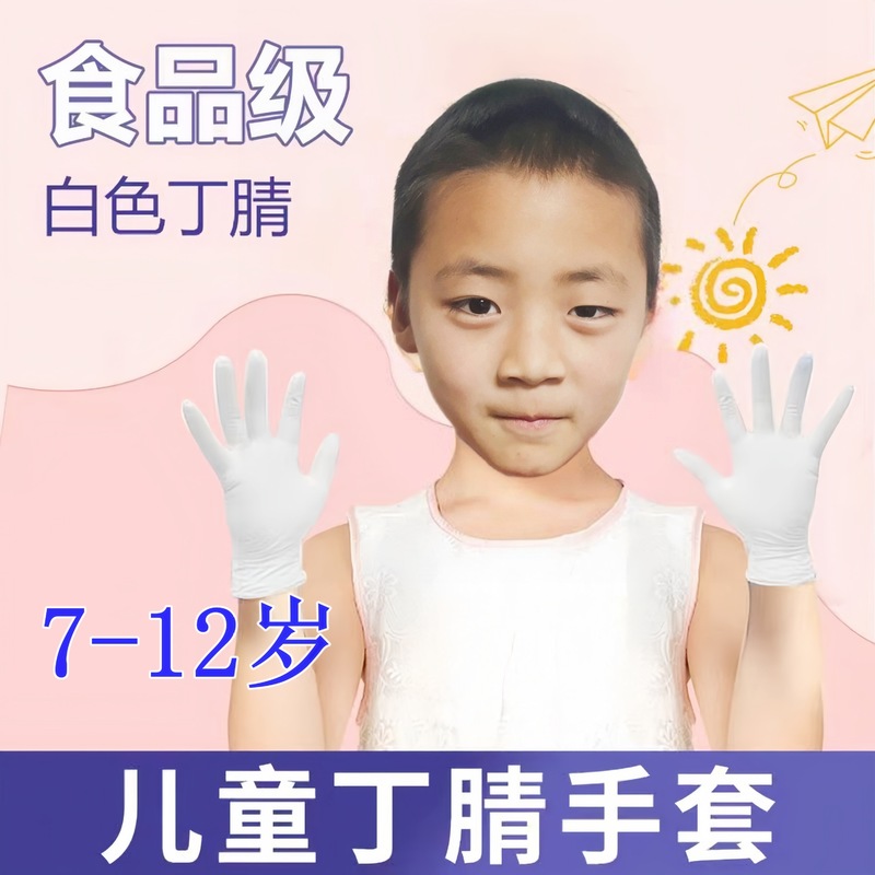 手袋を染めて子供の使い捨ての手袋のニトリルの食品級のゴムのラテックスの幼児の子供は絵を描いて手作業で防水します。|undefined