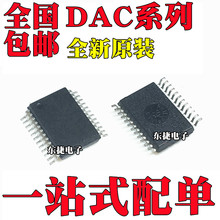 全新原装 DAC7613EB/1K DAC7731EC 芯片 封装 SSOP-24 数模转换器