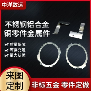 厂家五金冲压定做平整度高产品弹片铁片铜片不锈钢金属片接触片