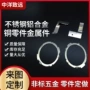 冲压定做不锈钢五金弹片