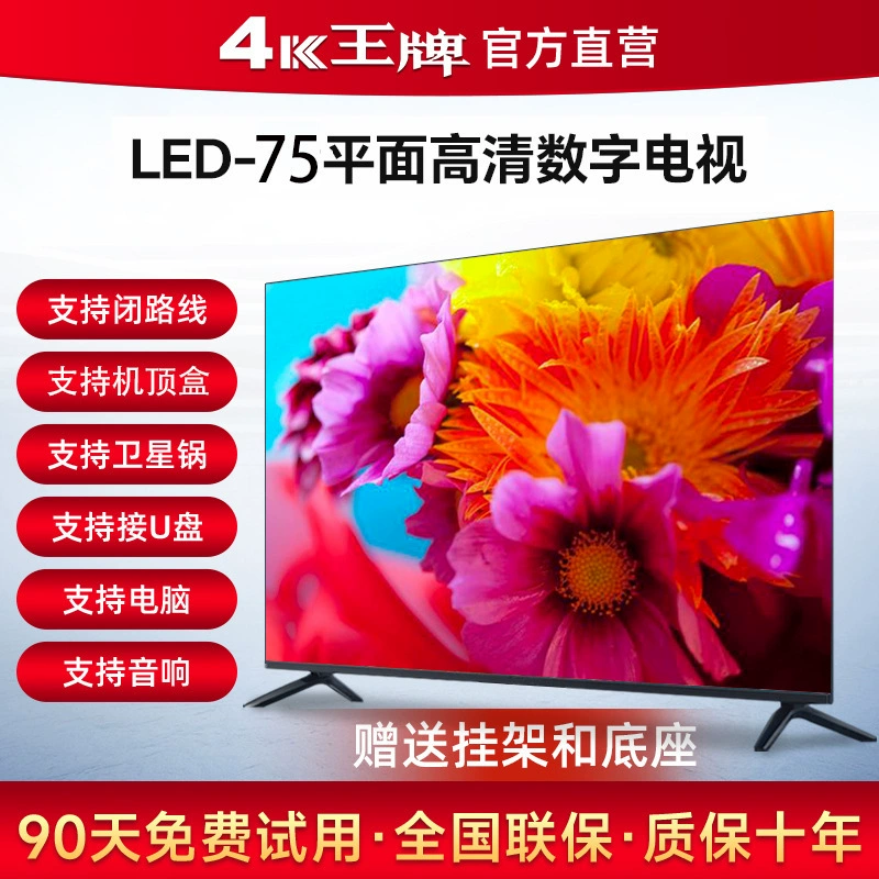 Домашний 4k LCD TV 2025 32/40/55/65/70/75/85/100-дюймов умный плоский экран TV