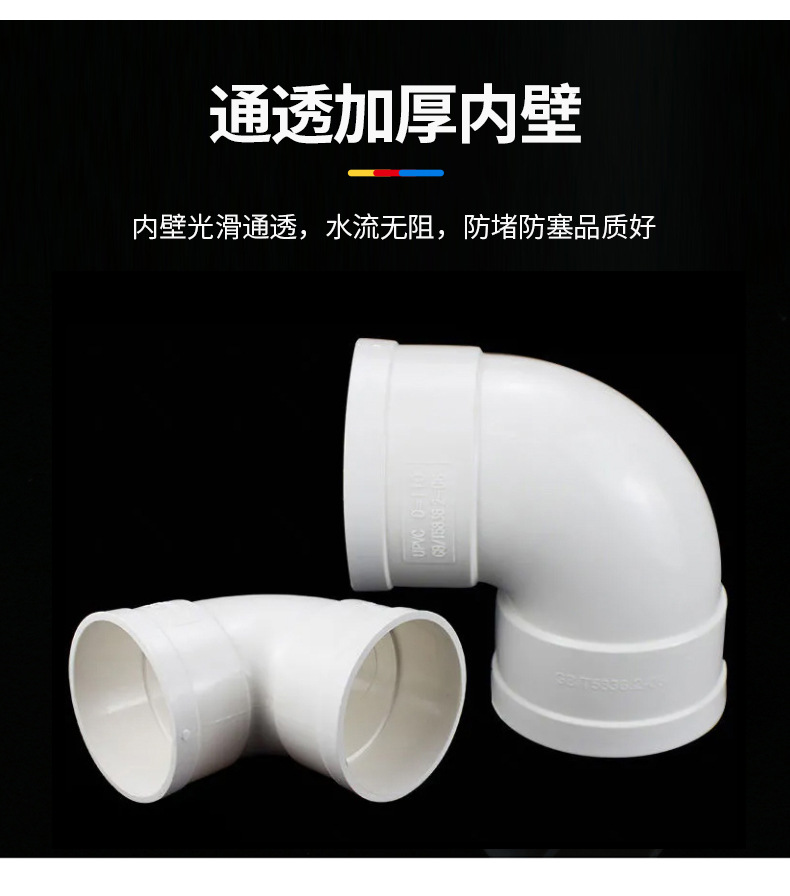 pvc排水弯头90度弯头 内壁光滑胶粘50下水管建筑塑料排污管批发-阿里巴巴