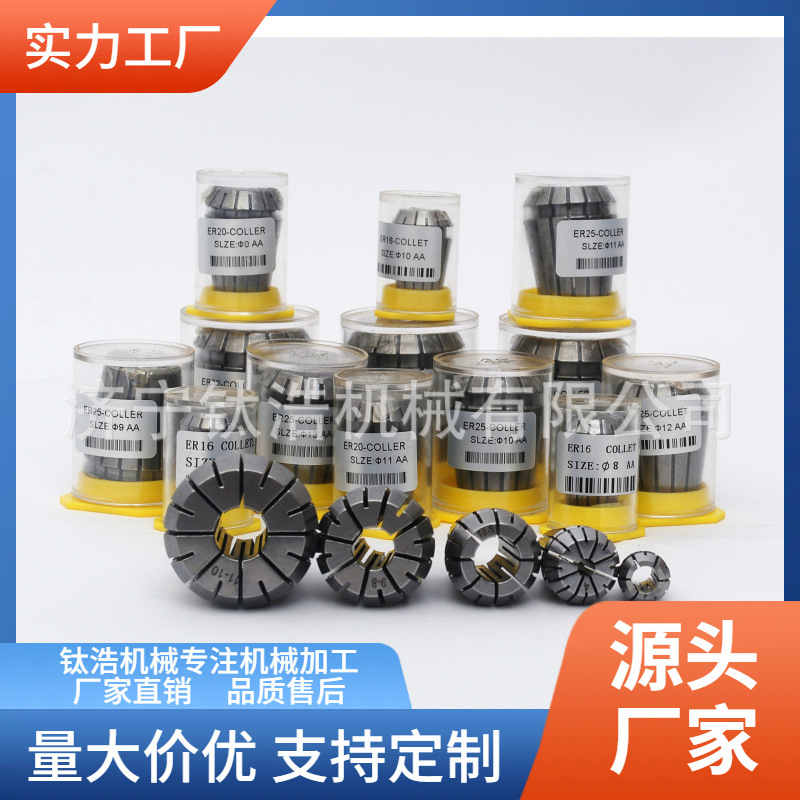 专业生产CNCER32筒夹er夹头索嘴品质值得信赖量大优惠耐用