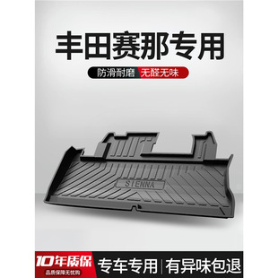Suitable for Toyota Sienna Trunk Mat 2022 Sienna Interior Modification Accessories Special Rear Trunk Mat
