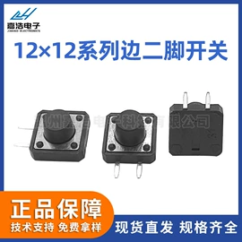 轻触开关;连接器