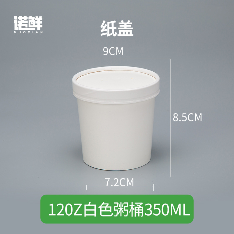 一次性粥桶牛皮纸打包碗粥杯汤桶汤碗圆形外卖餐盒甜品带盖商用|undefined