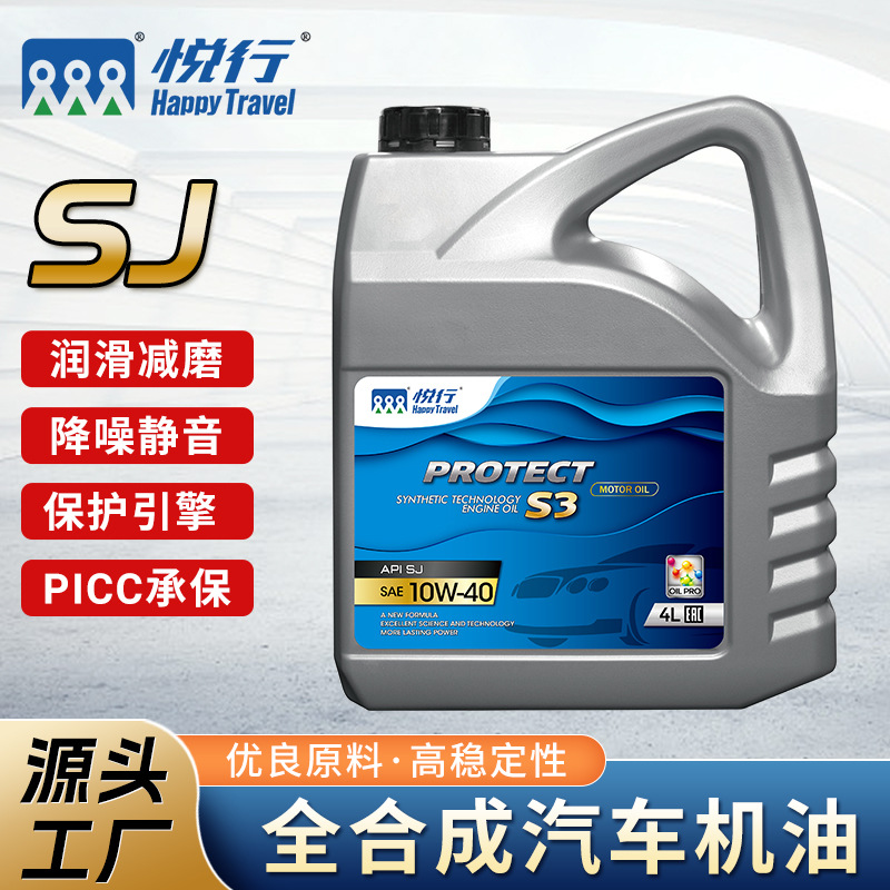 S3系列合成汽车机油发动机油轿车保养润滑油四季通用水泵发电机油