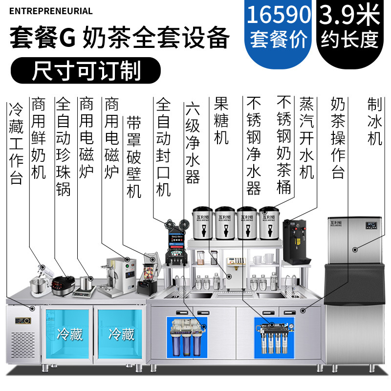 Barra de agua consola de té de leche banco de trabajo de acero inoxidable comercial Gabinete integrado fábrica al por mayor conjunto completo de equipo de tienda de té de leche