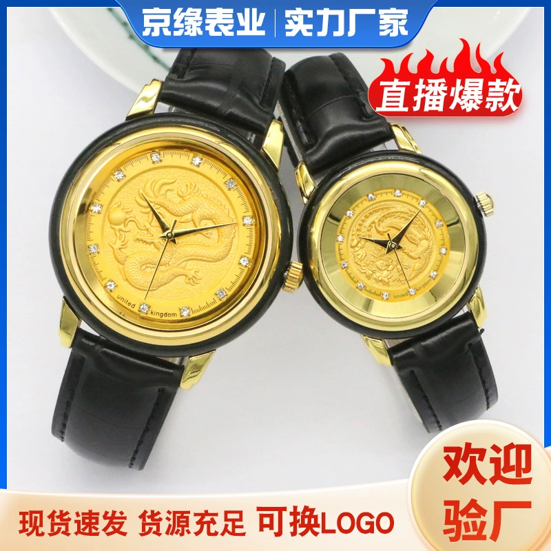 Часы фабрики спот Heyutian Yulong Feng пара часы сеть Red Live Hok