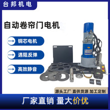 卷闸门卷帘门电机全套台邦600kg铜芯防雷智能遥控自动开门机整套