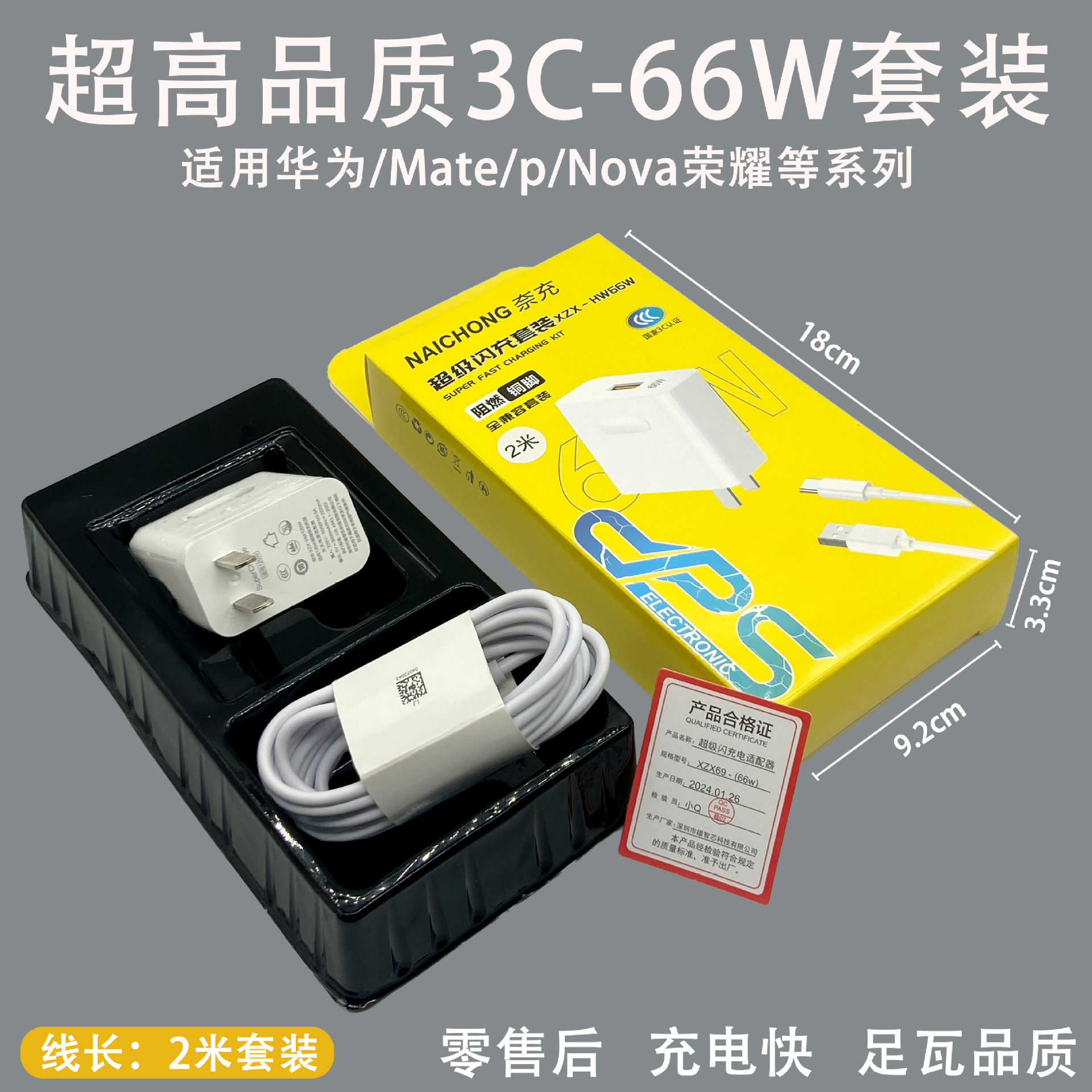 Aplicable Cargador Huawei certificado 3C cabezal de carga original de 66w cargador súper rápido cabezal de carga flash de teléfono móvil al por mayor