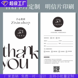 不干胶标签;纸类标签;名片印刷