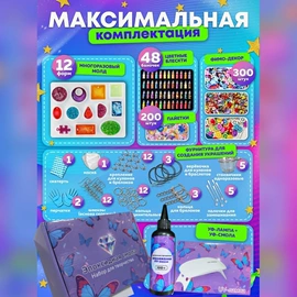 diy饰品;硬化胶;科学实验玩具