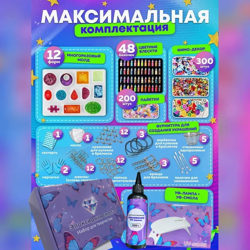 环氧树脂紫外线树脂创意套件UV胶diy套装UV滴胶项链耳坠 diy饰品
