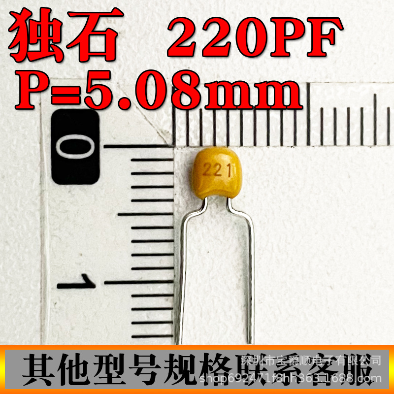 独石电容直插 220PF 2.2NF 22NF 220NF 2.2UF 脚距P=5.08MM