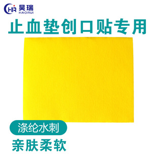 ����ȫ��]�ϝ{ˮ���Sɫ�o���� ֹѪ�|�����N���Չ|�����޲�