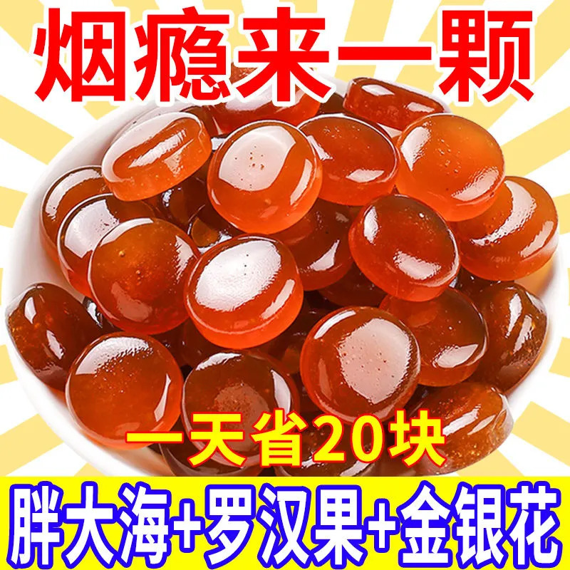 清凉戒烟糖戒烟男女戒烟瘾金银花胖大海罗汉果陈皮硬糖咽喉糖金嗓|undefined