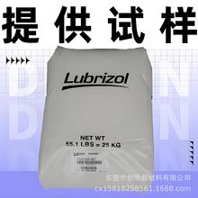 TPU S385AH ����·���� AC-4075A-B20 ����Lubrizol TPU 15N85UV