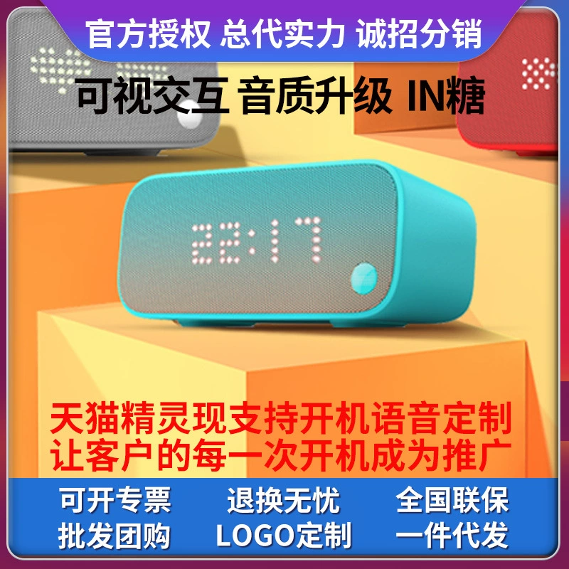 Tmall Elf IN Sugar 3 умный Bluetooth-динамик большой громкости мини-небольшой звук звуковой контроль дома умный динамик