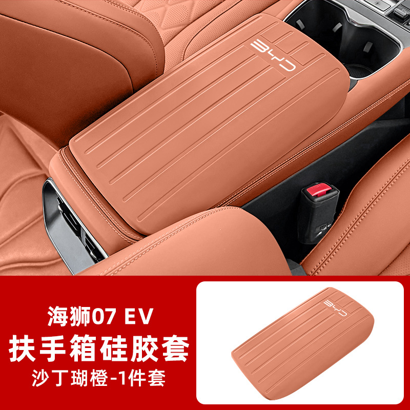 BYD Sea Lion 07EV Silicone Armrest Box Cover, Special Central Armrest Box Pad, Anti-Dirt Cover, Interior Modification Accessories