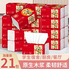 抽纸;卫生纸/卷纸;厨房用纸