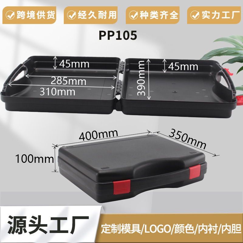 Hardware electrician waterproof thickened portable plastic car electronic hardware instrument safety protection toolbox aircraft box