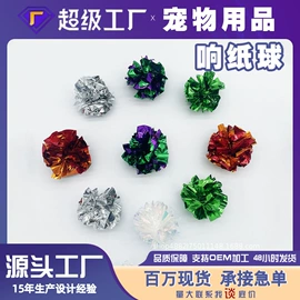 猫猫零食;猫猫玩具;狗咬胶/磨牙棒