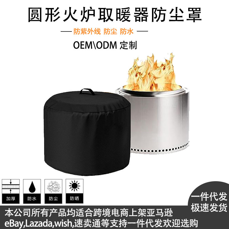 Winter indoor and outdoor round brazier dustproof protective cover fire pit cover suitable for single fire campfire waterproof outdoor cover