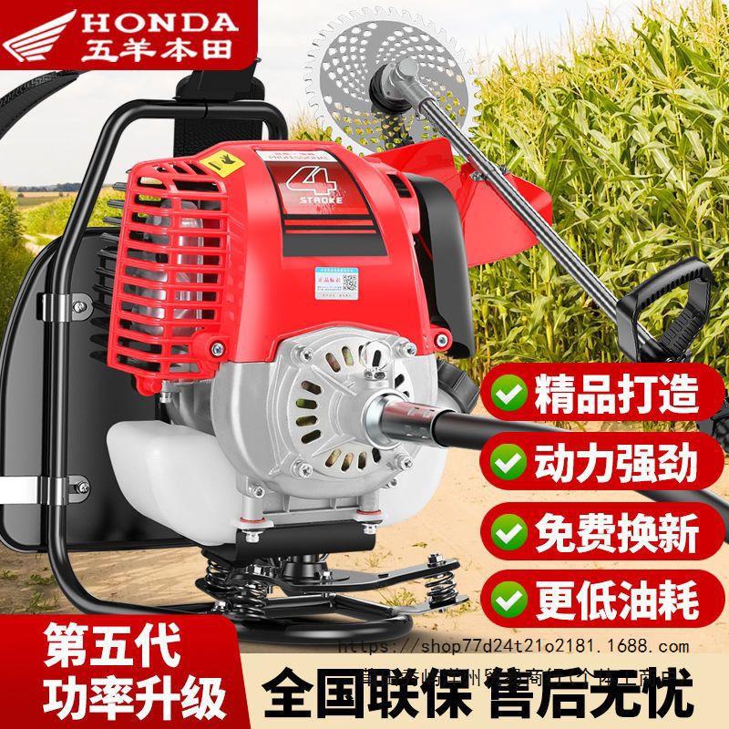 五羊本田割草机多功能四冲程农用汽油除草机背负式小型开荒神器