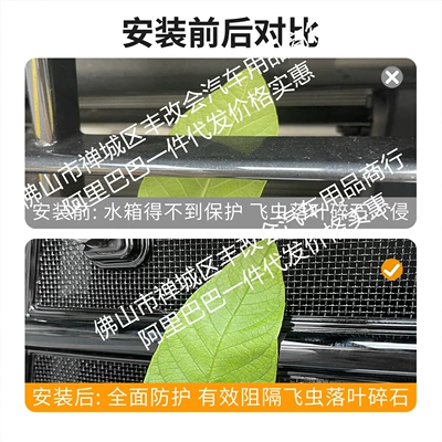 for 26 Models of Nio: Automobile anti-insect net