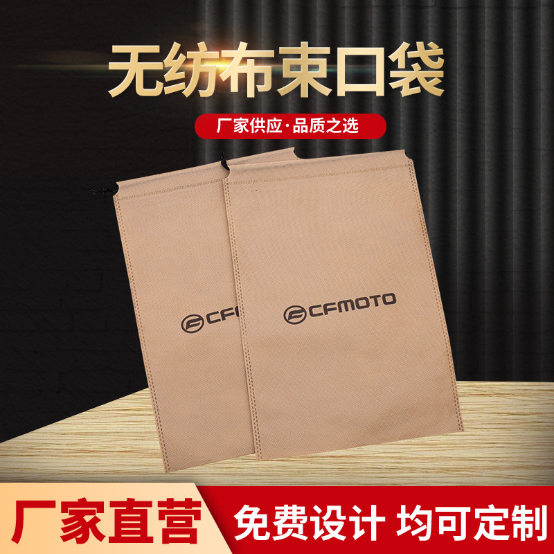 简洁单色英文印花无纺布袋定制logo用购物无纺布束口袋定做批发