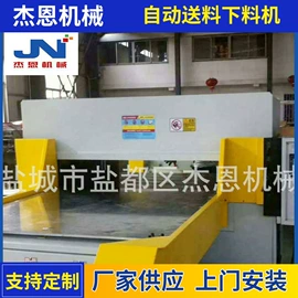 缝前设备;裁断机;分切机