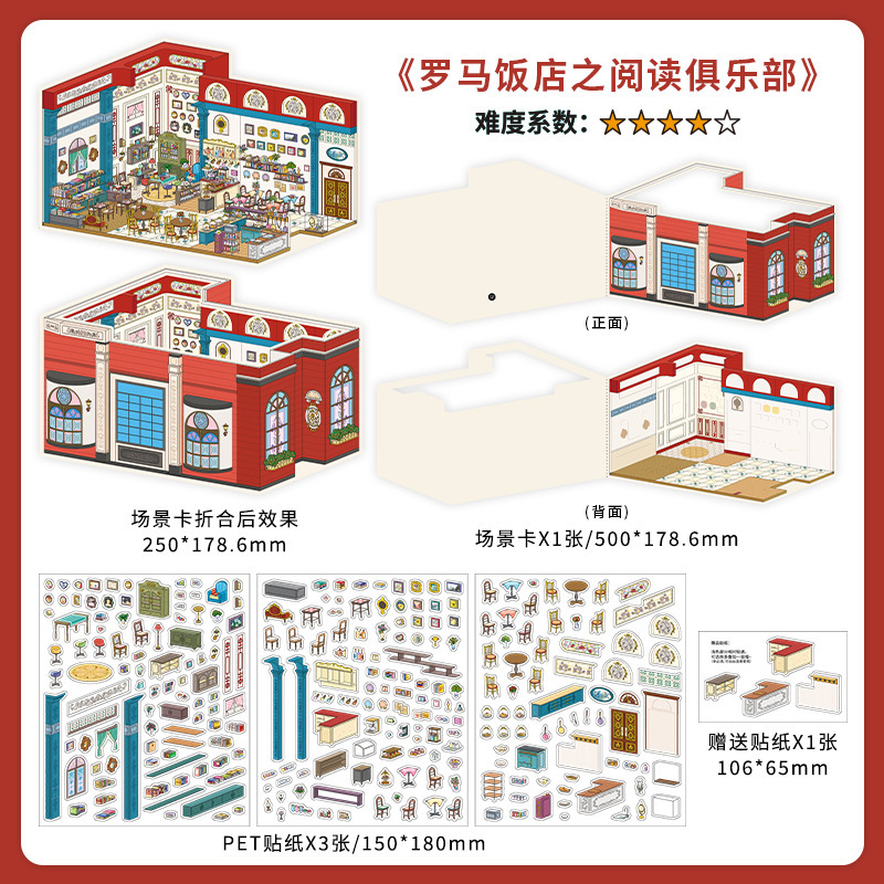 Infeel.Me está abierto hoy, con el segundo lote de pegatinas 3D de paisajes de gran tamaño de Yiwu Moyan Cultural Supplies.