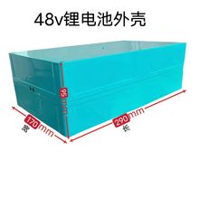 电动车电池盒48v锂电池组装盒子18650电池通用防水保护外壳批发