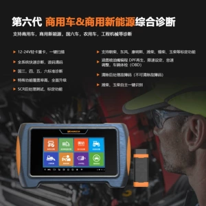 Diesel Full System X431 Computer Version Fault Diagnosis Instrument Free Update Supports Diesel 24V New Energy