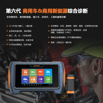 Diesel Full System X431 Computer Version Fault Diagnosis Instrument Free Update Supports Diesel 24V New Energy