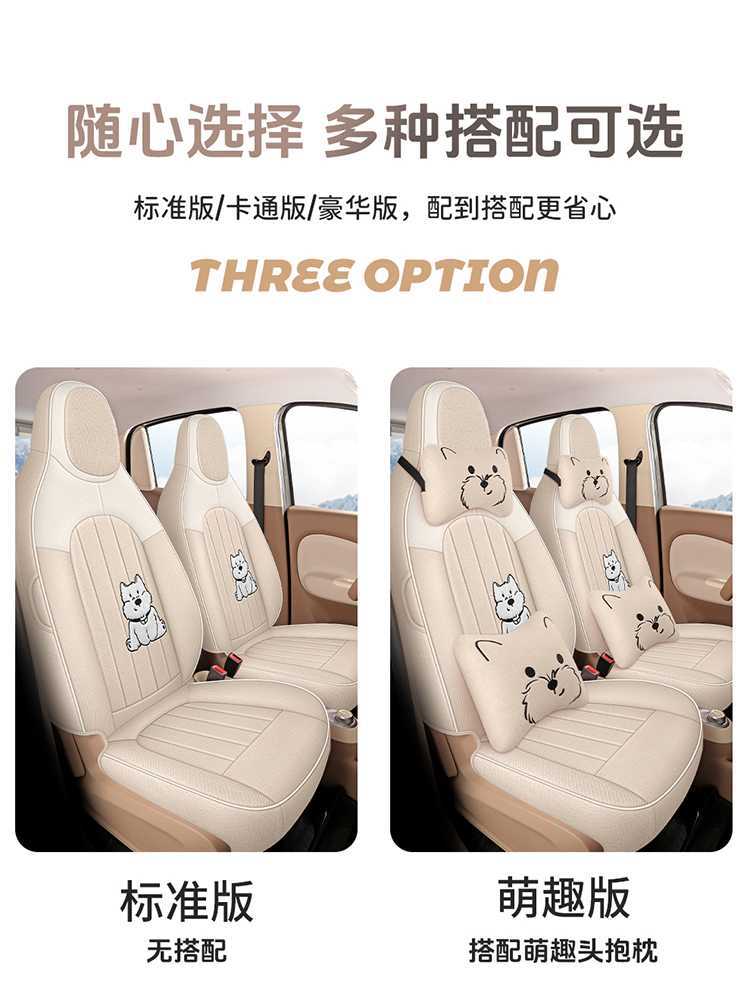 Specialized Seat Covers for the Wuling Hongguang Mini Four-Door Version, Mini Ev Fourth Generation Linen Fabric Seat Cushion Covers