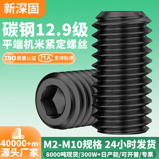 ̼䓺�ɫ12.9��������ƽ�˙C���ݽzM2-M10�o�^ֹ����ᔾo���ݽz�