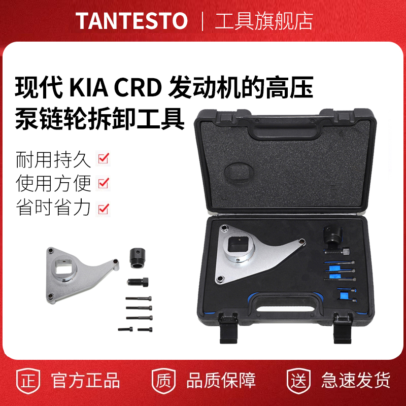 8件套现代KIACRD发动机高压泵链轮拆卸工具塑盒颜色随机中国大陆