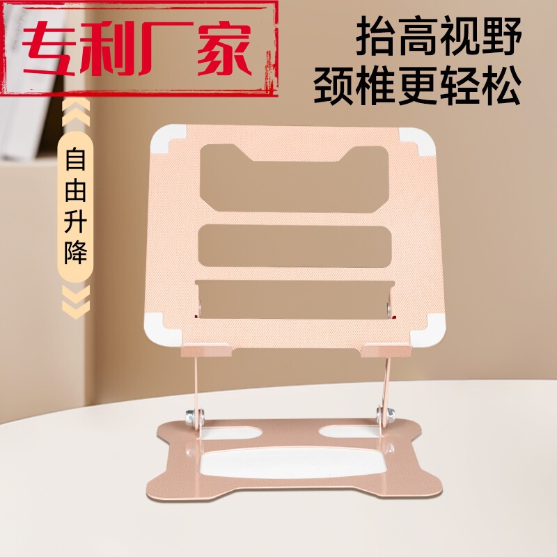Cute Pink Laptop Stand Tablet Phone Stand Fairy Pink Desktop Cooling Carbon Steel Folding Stand