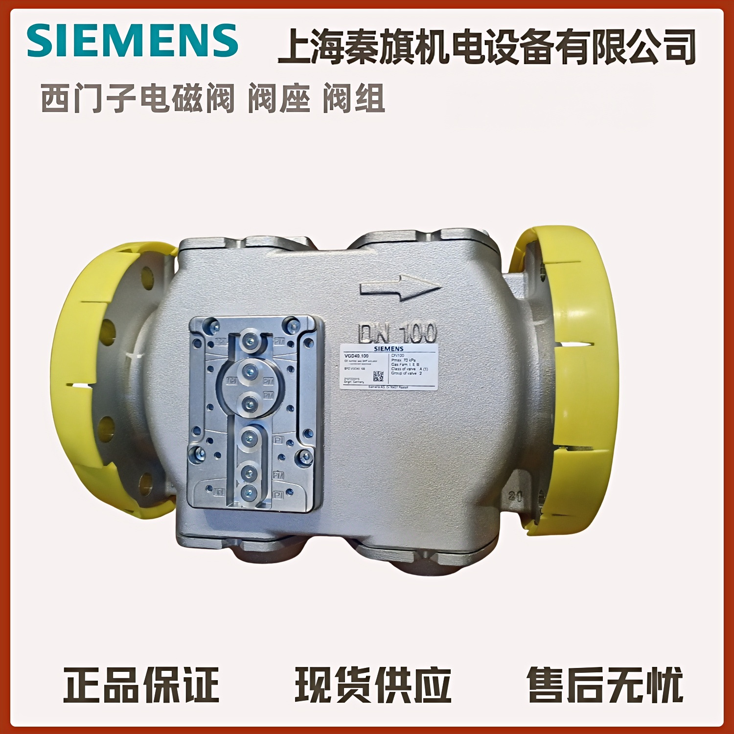VGD40.100 VGD40.065 VGD40.080 VGD40.125SIEMENS西门子阀门