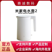 适用Xiaomi米家电水壶2大容量1.7L电热水壶办公家用烧水壶不锈钢