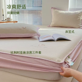 夏凉被;纤维被;四件套