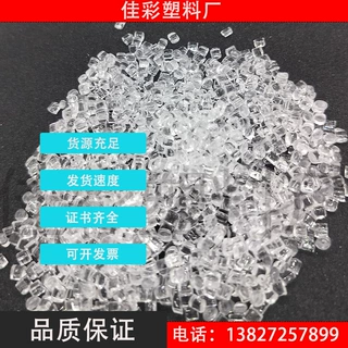 浙江GRS塑料PA12 TR90透明高抗冲消费后回收GRS认证绿叶标志认证