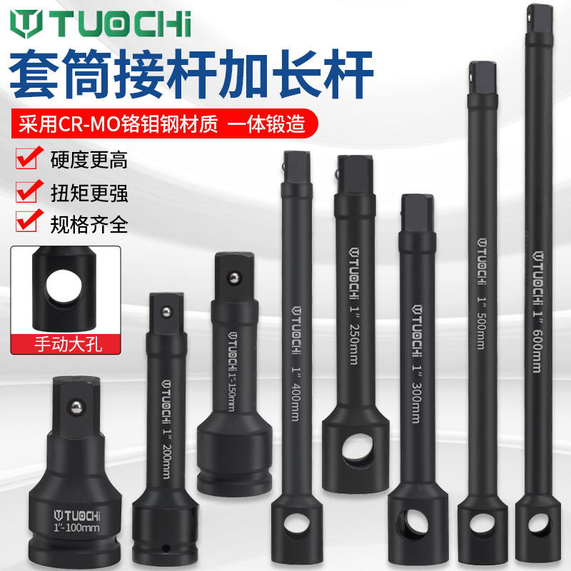 重型风炮接杆1寸长接杆风动延长杆子大车轮胎拆卸加长杆子轮胎扳