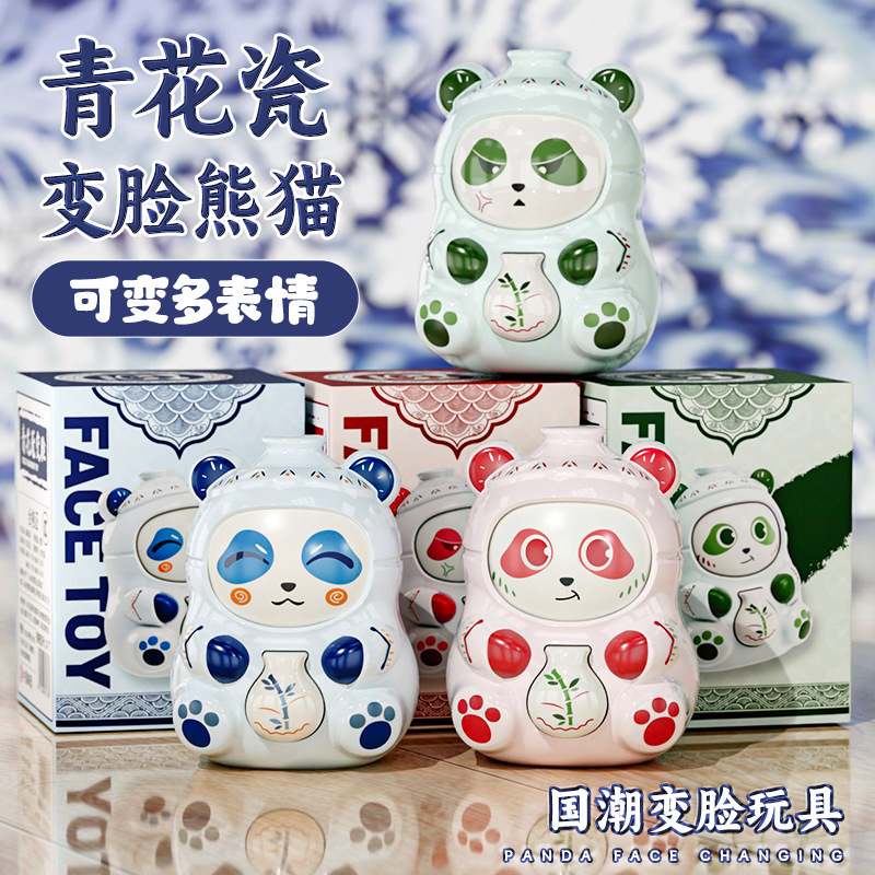 2025 ホットスタイル中国トレンド青と白の磁器顔が変わるパンダ人形中国風の小さな富の神人形屋台工場卸売|undefined