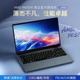 Laptop Amd Discrete Graphics 15.6inch Gaming Office Ultra-Thin Computer