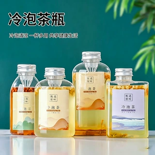 冷泡茶瓶带滤网一次性pet网红奶茶瓶商用包装密封可印logo油柑瓶